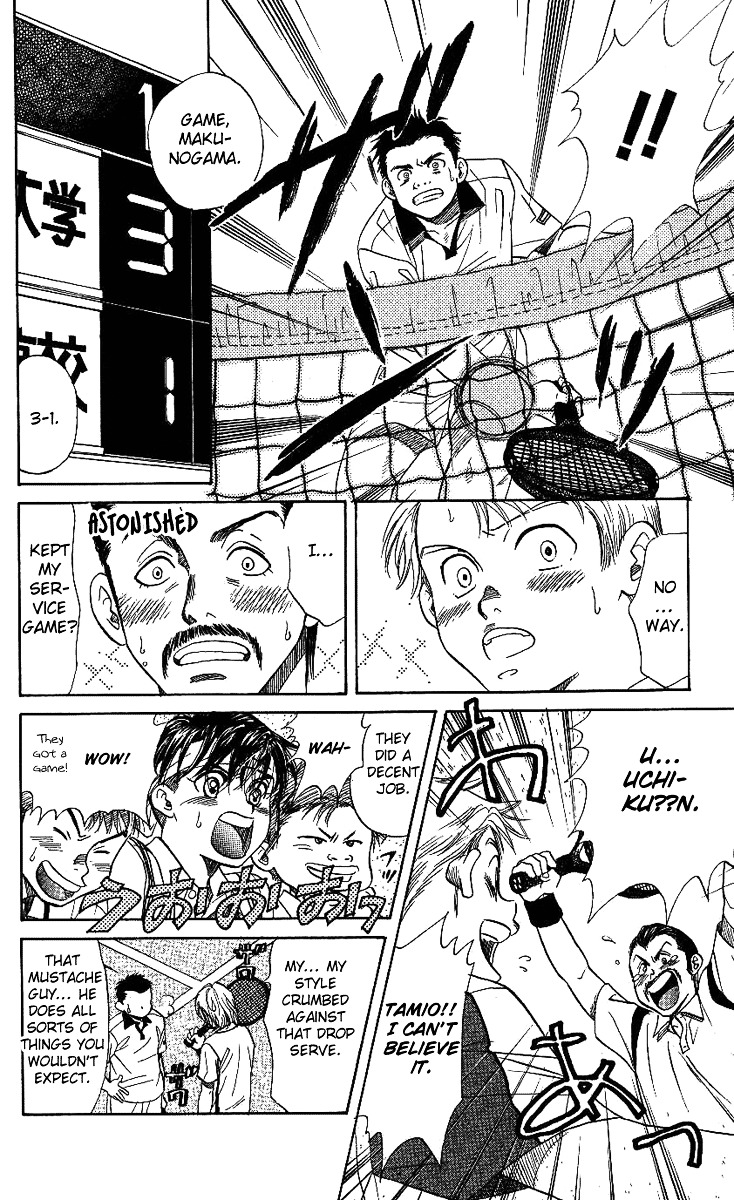 Shanimuni GO Chapter 43 page 23 - Chapter 43: The Second Battle: Ohkouchi and Aoiki