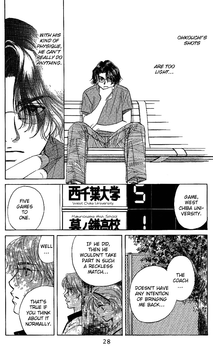 Shanimuni GO Chapter 43 page 27 - Chapter 43: The Second Battle: Ohkouchi and Aoiki
