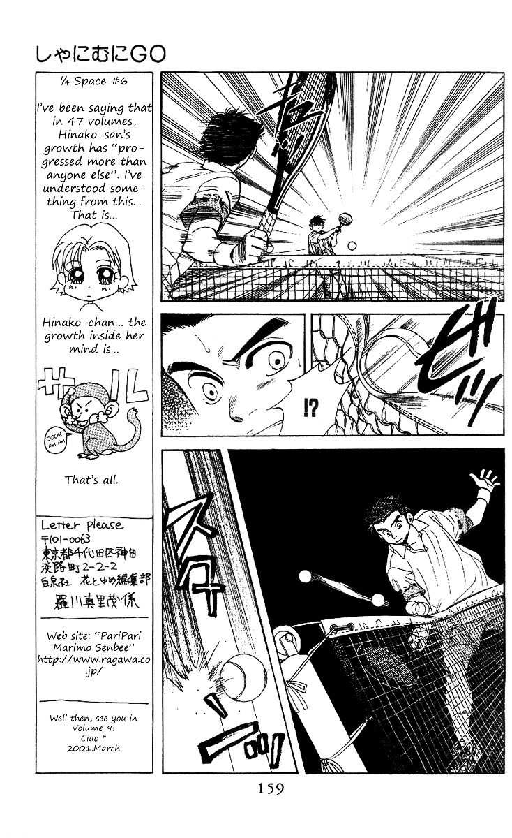 Shanimuni GO Chapter 48 page 8 - Chapter 48: Stepping Ahead