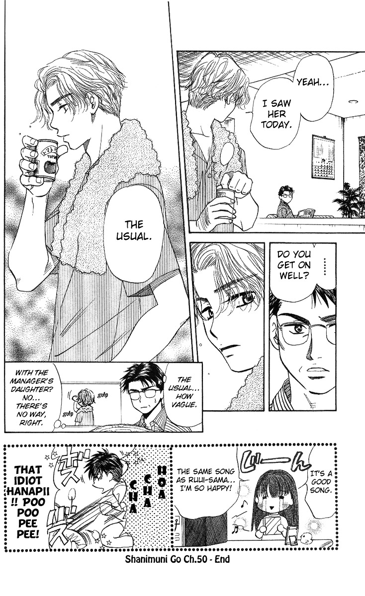 Shanimuni GO Chapter 50 page 33 - Chapter 50: A Date with Ruui-sama
