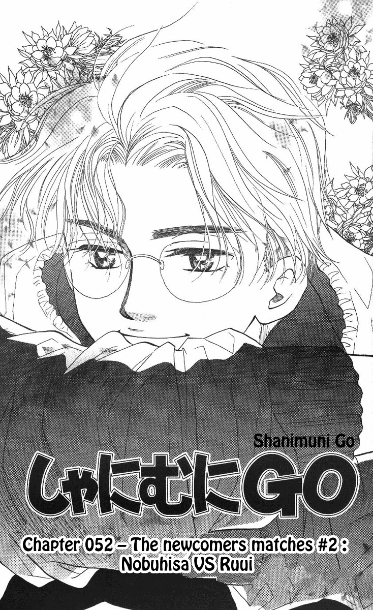 Shanimuni GO Chapter 52 page 1 - Chapter 52: The Newcomers Matches #2: Nibuhisa VS Ruui