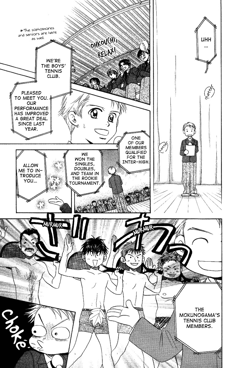 Shanimuni GO Chapter 55 page 14 - Chapter 55: The Second Episode: The Two Freshmen