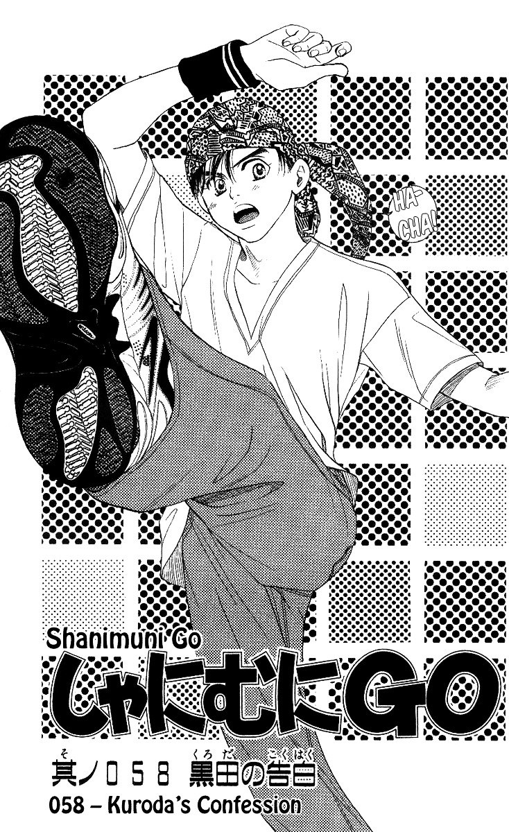 Shanimuni GO Chapter 58 page 1 - Chapter 58: Kuroda's Confession