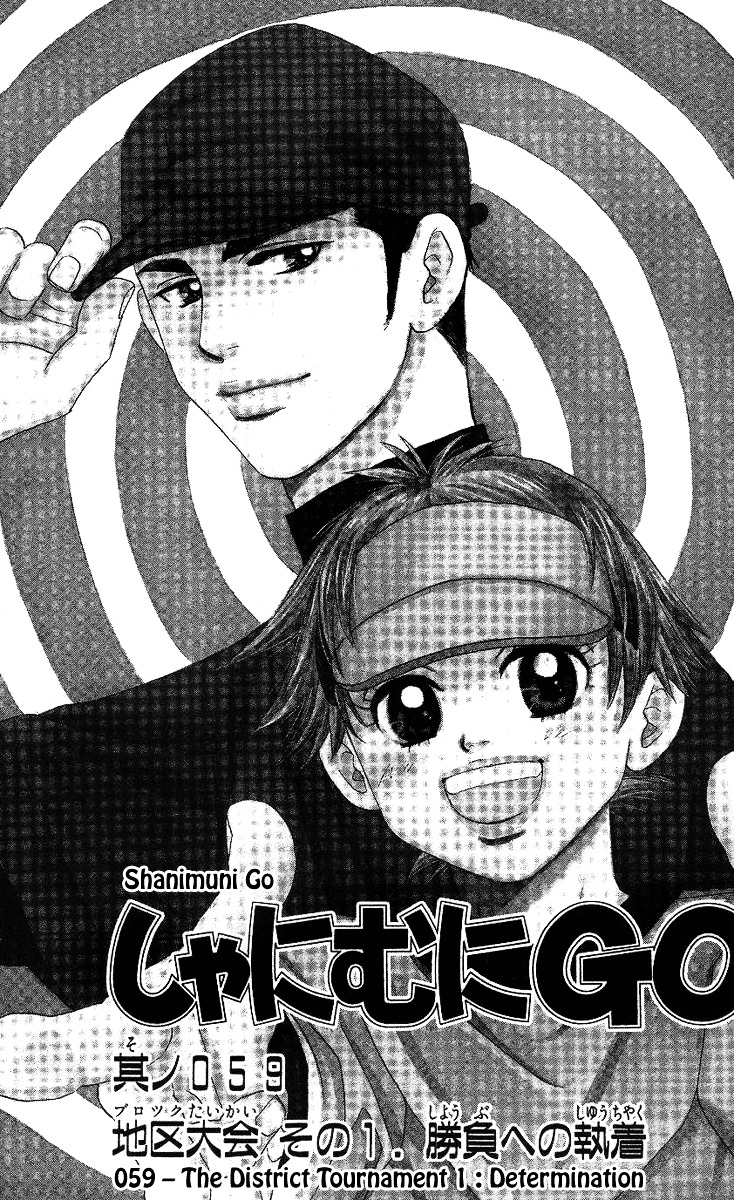 Shanimuni GO Chapter 59 page 1 - Chapter 59: The District Tournament 1: Determination