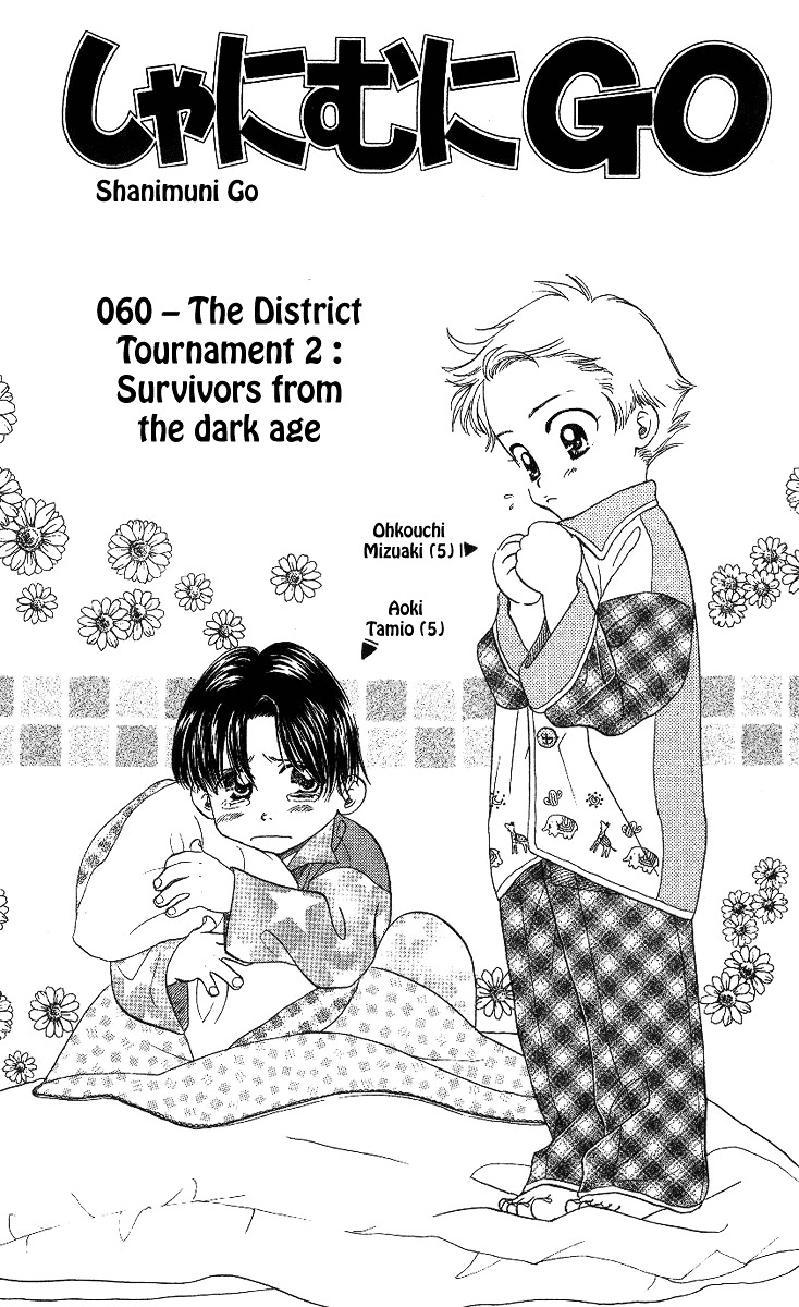 Shanimuni GO Chapter 60 page 1 - Chapter 60: The District Tournament 2: Survivors from the Dark Age