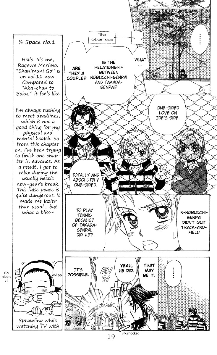 Shanimuni GO Chapter 61 page 16 - Chapter 61: The District Tournament 3: It's Going to Be Okay