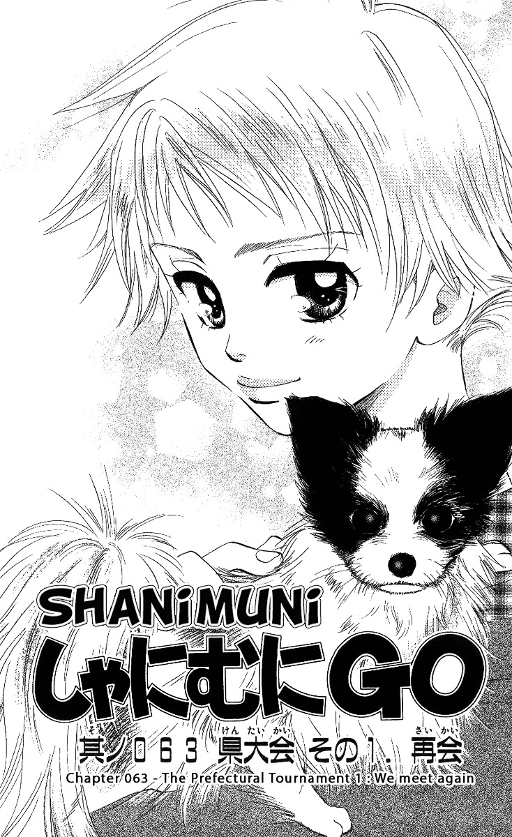Shanimuni GO Chapter 63 page 1 - Chapter 63: The Prefectural Tournament 1: We Meet Again