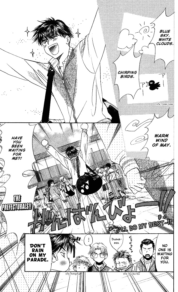 Shanimuni GO Chapter 63 page 3 - Chapter 63: The Prefectural Tournament 1: We Meet Again