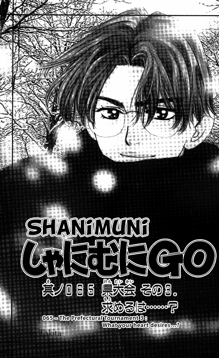 Shanimuni GO Chapter 65 page 2 - Chapter 65: The Prefectural Tournament 3: What Your Heart Desires...?