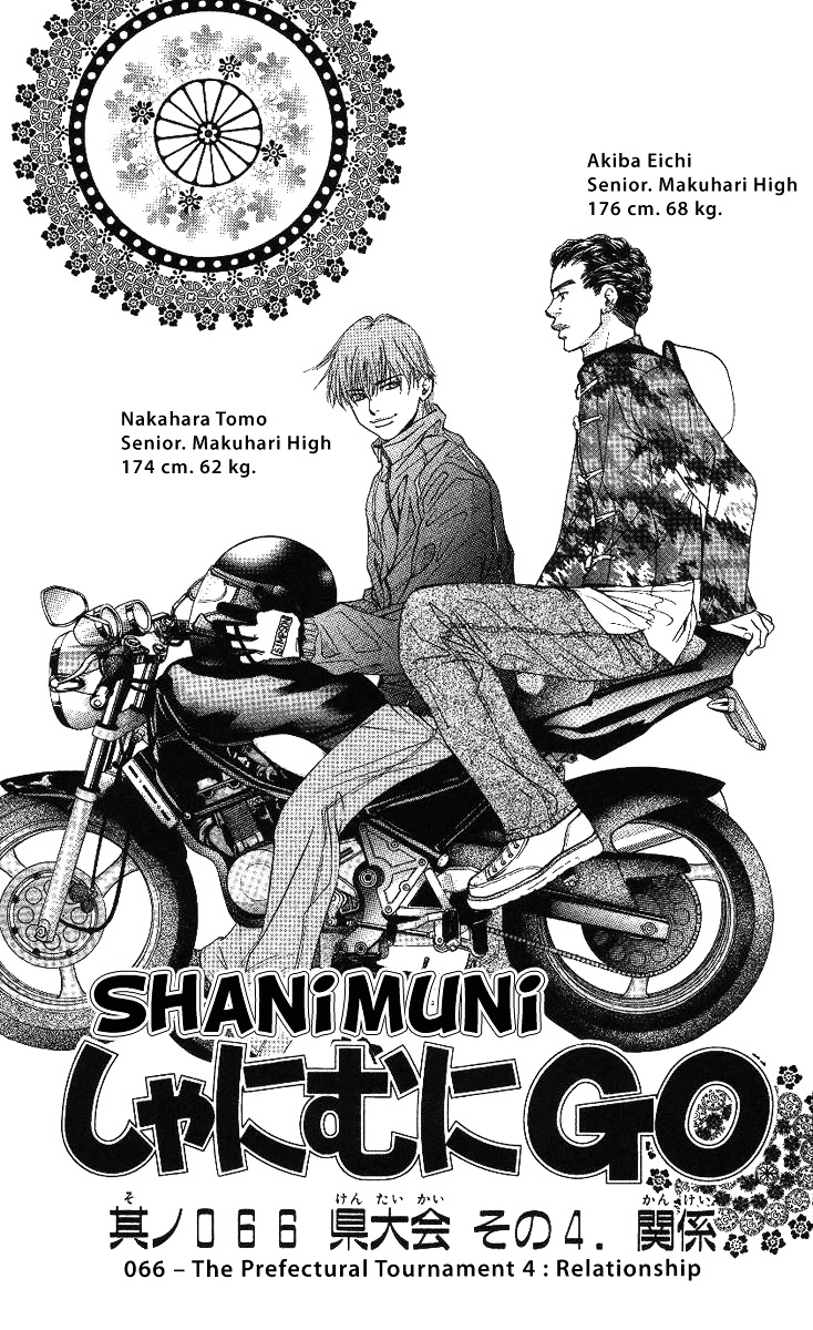 Shanimuni GO Chapter 66 page 2 - Chapter 66: The Prefectural Tournament 4: Relationship