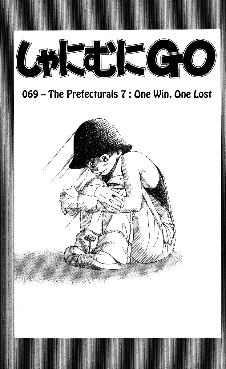 Shanimuni GO Chapter 69 page 2 - Chapter 69: The Prefectural Tournament 7: One Win, One Lost