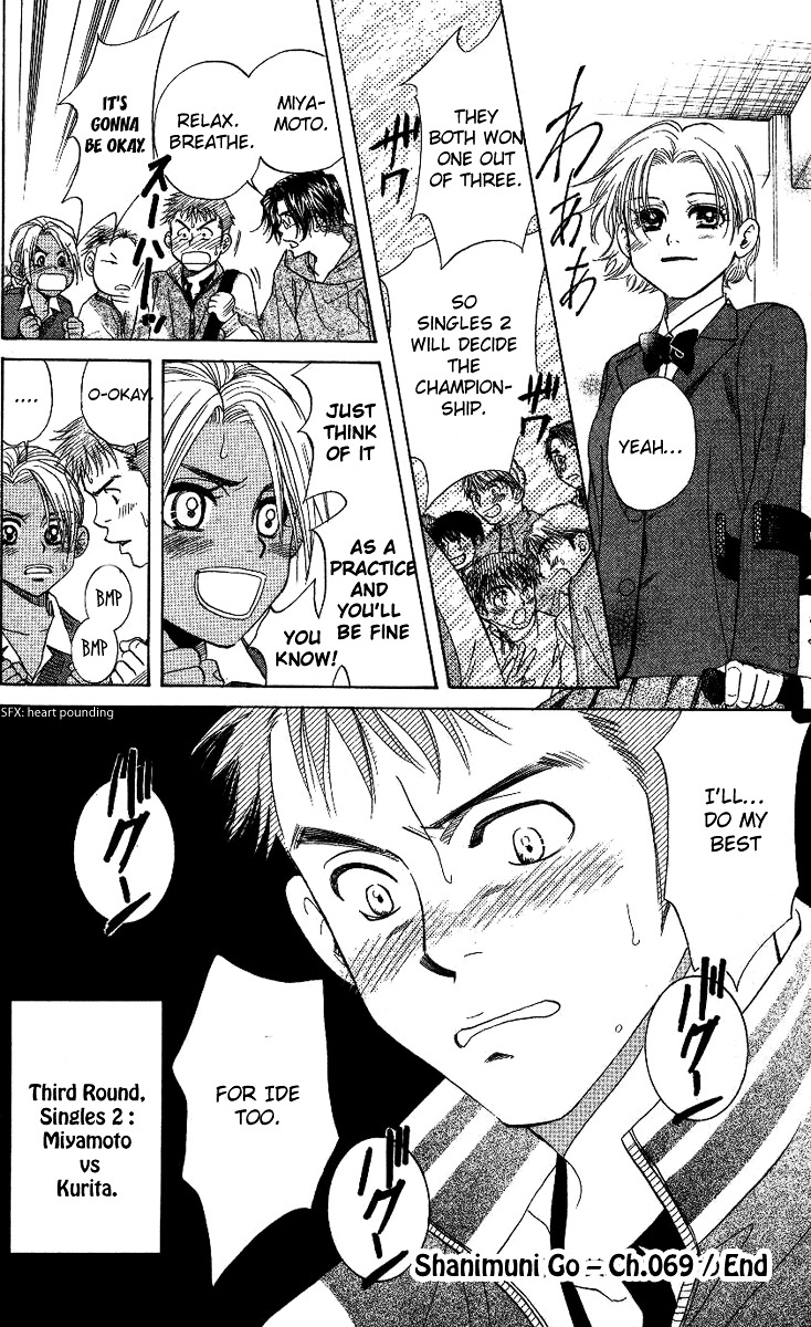 Shanimuni GO Chapter 69 page 31 - Chapter 69: The Prefectural Tournament 7: One Win, One Lost