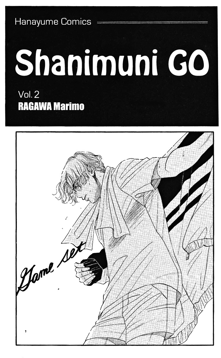 Shanimuni GO Chapter 7 page 2 - Chapter 7: Feelings