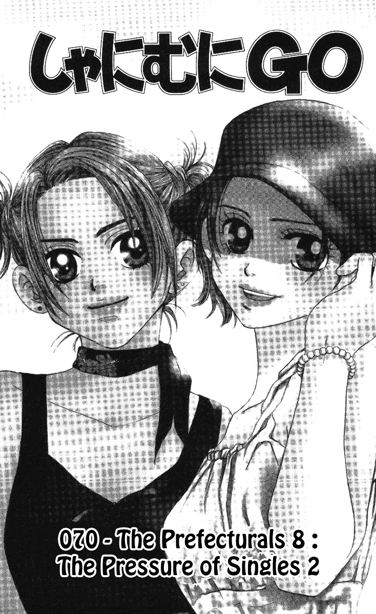 Shanimuni GO Chapter 70 page 2 - Chapter 70: The Prefectural Tournament 8: The Pressure of Singles 2