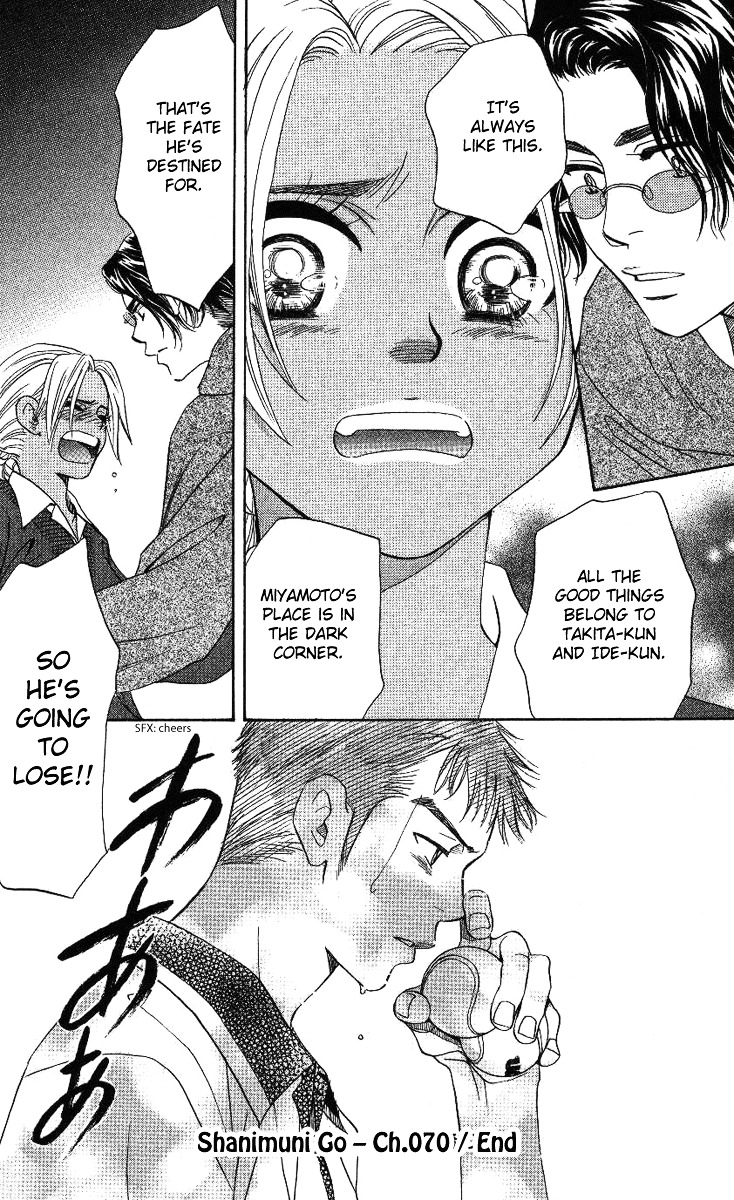 Shanimuni GO Chapter 70 page 33 - Chapter 70: The Prefectural Tournament 8: The Pressure of Singles 2