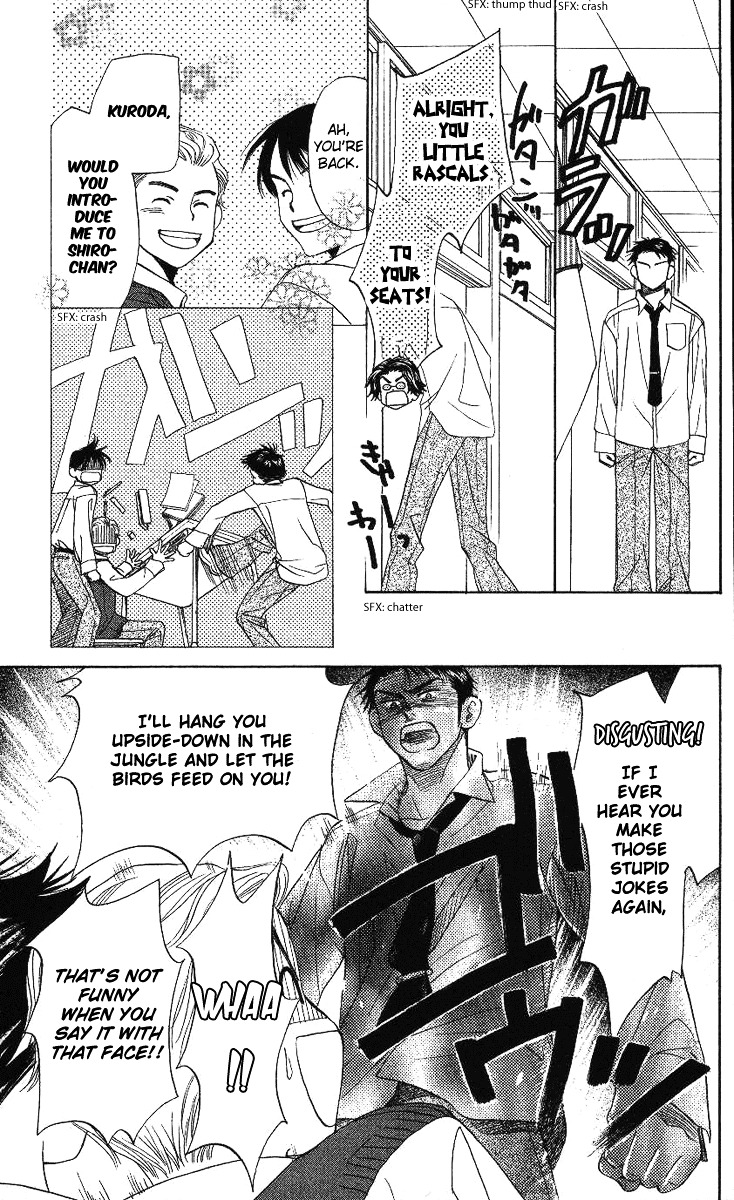 Shanimuni GO Chapter 72 page 8 - Chapter 72
