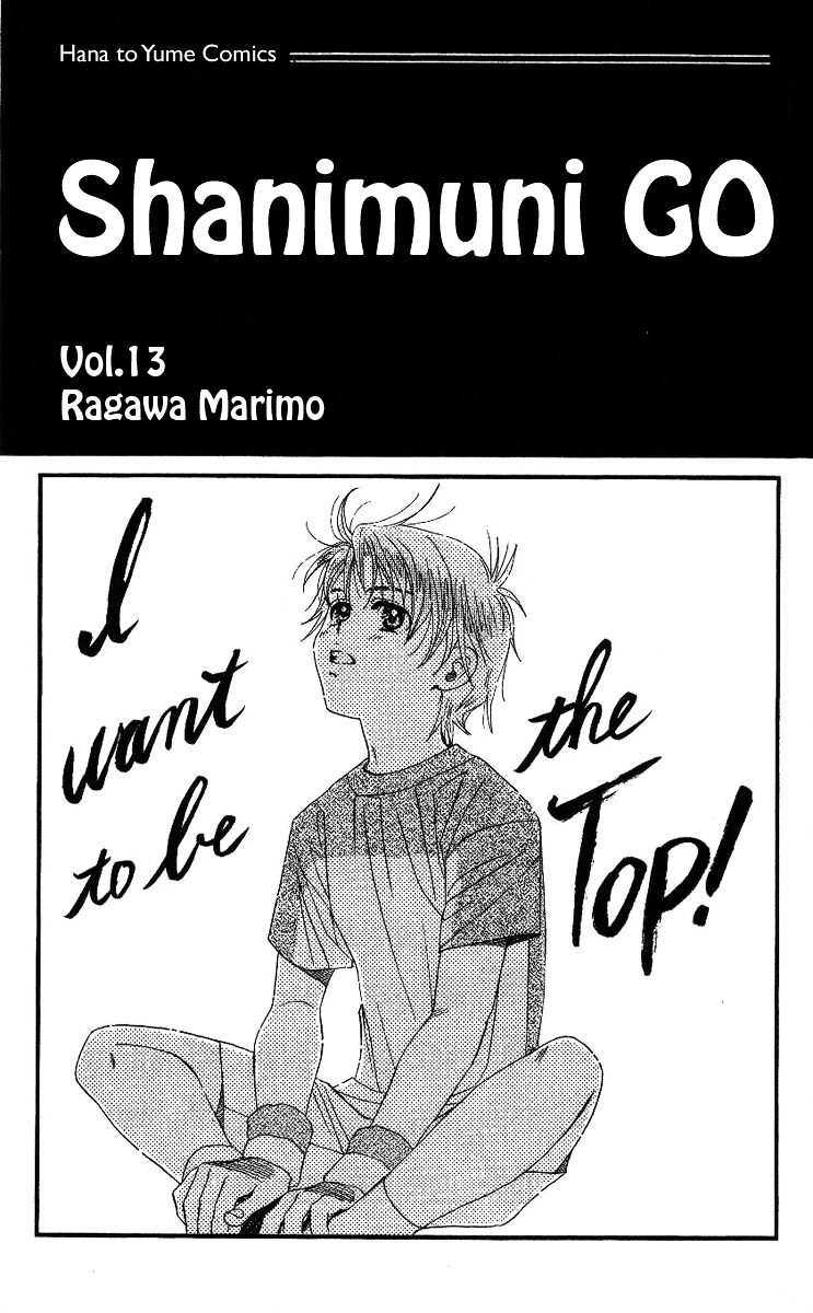 Shanimuni GO Chapter 73 page 3 - Chapter 73