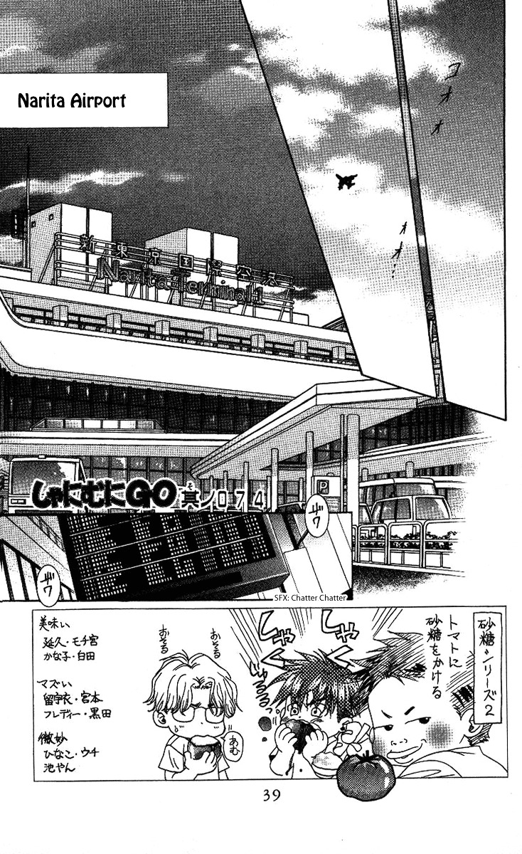 Shanimuni GO Chapter 74 page 2 - Chapter 74