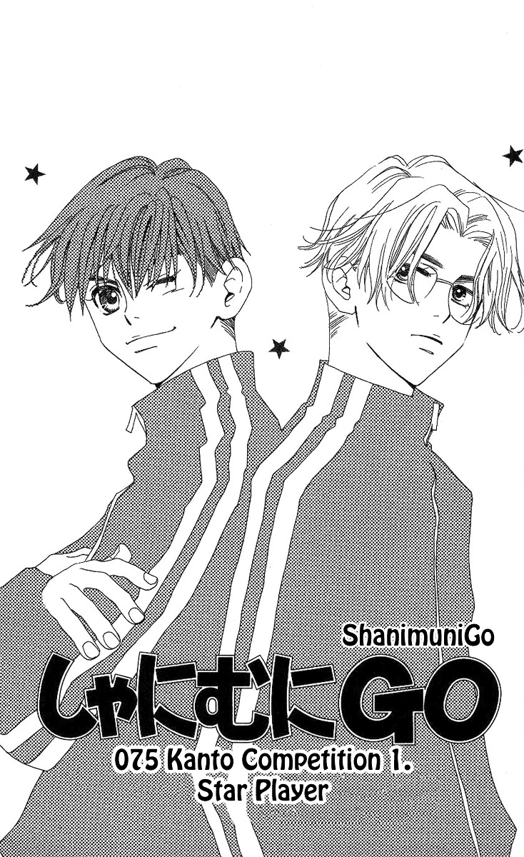 Shanimuni GO Chapter 75 page 2 - Chapter 75