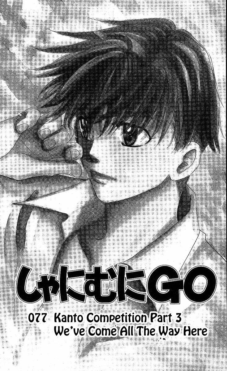 Shanimuni GO Chapter 77 page 2 - Chapter 77