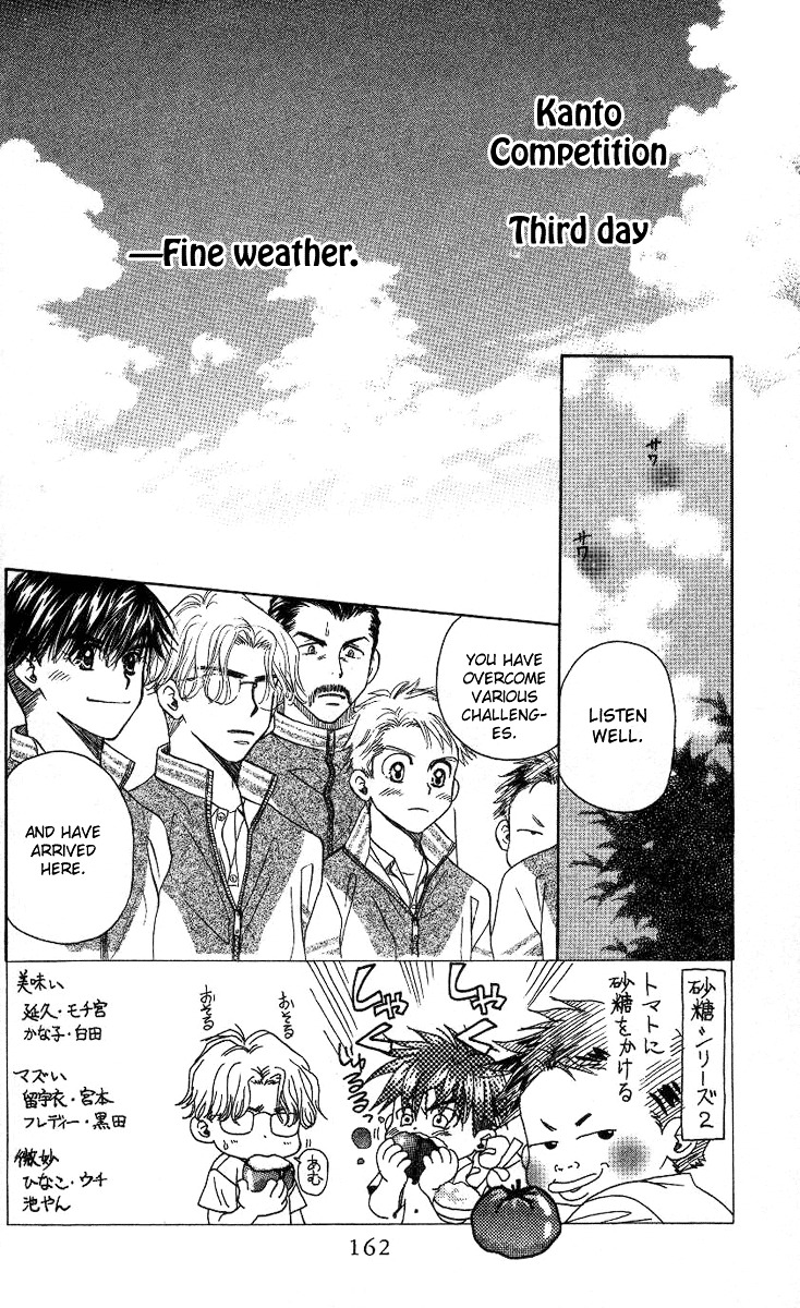 Shanimuni GO Chapter 78 page 3 - Chapter 78