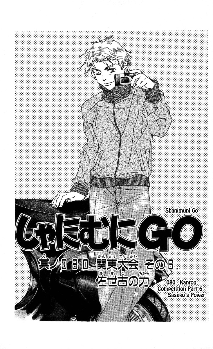 Shanimuni GO Chapter 80 page 2 - Chapter 80: Kanto Competition Part 6: Saseko's Power