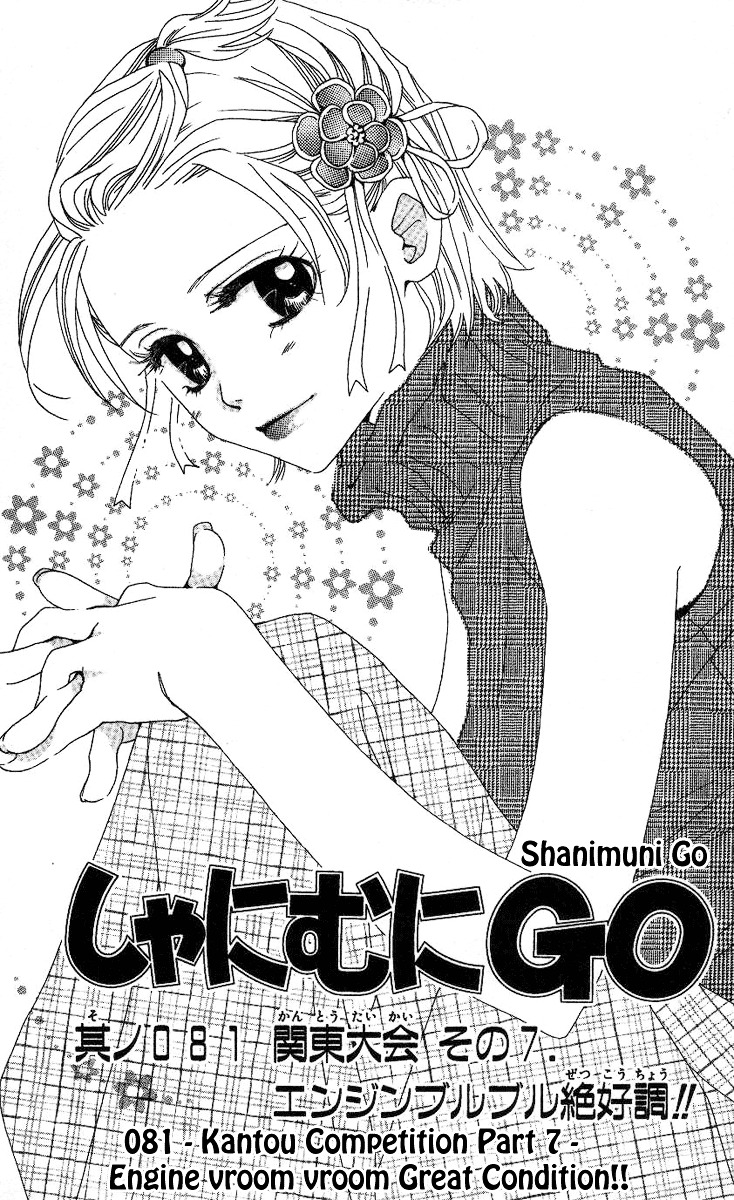 Shanimuni GO Chapter 81 page 2 - Chapter 81