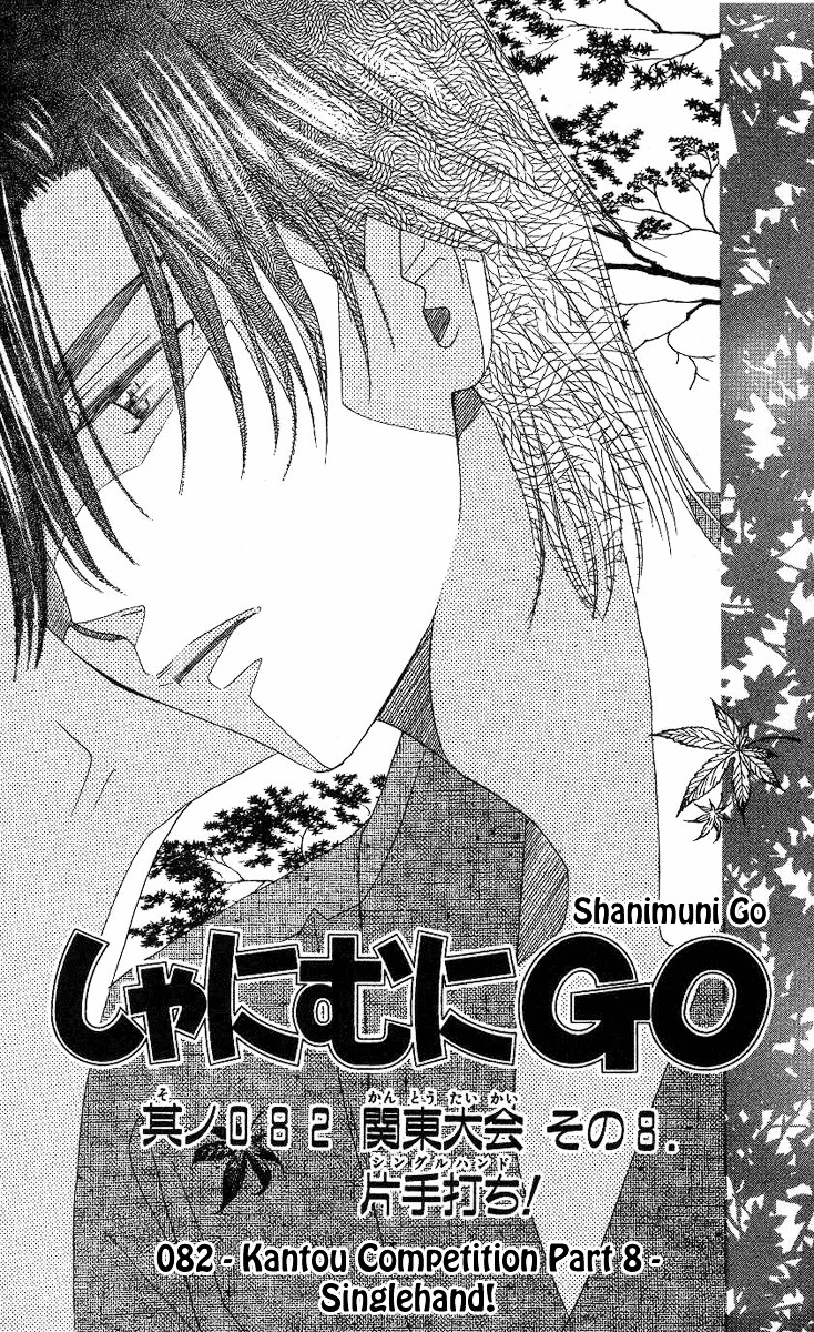 Shanimuni GO Chapter 82 page 2 - Chapter 82