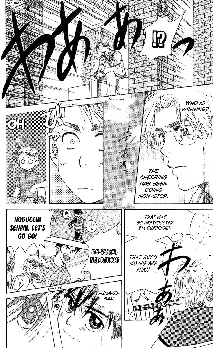Shanimuni GO Chapter 83 page 17 - Chapter 83
