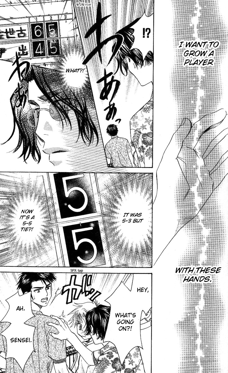 Shanimuni GO Chapter 83 page 6 - Chapter 83