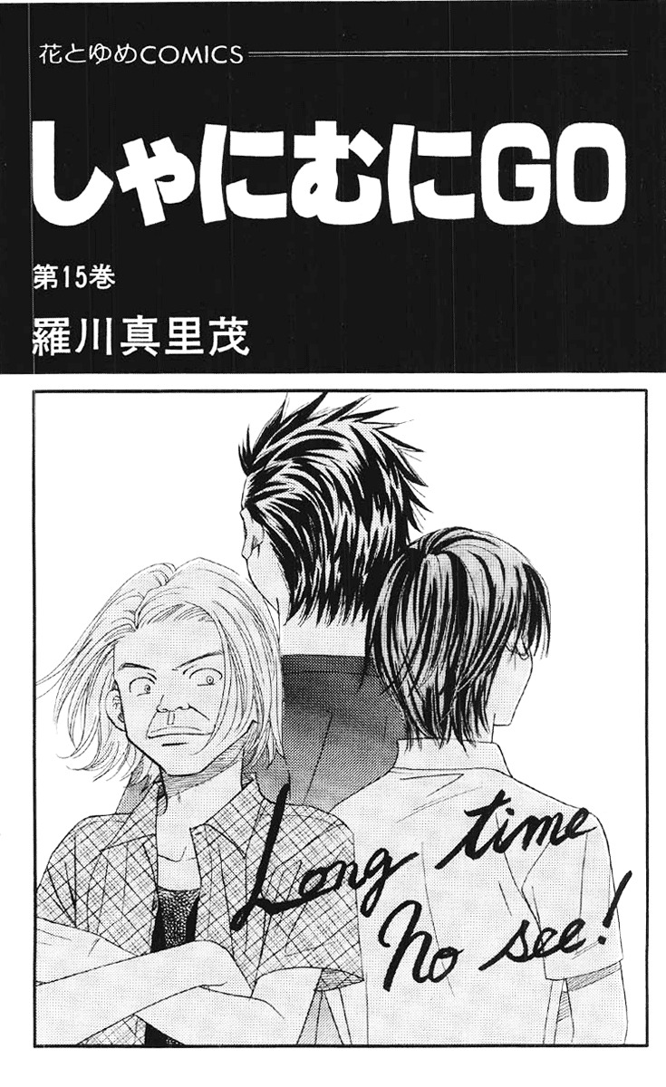 Shanimuni GO Chapter 85 page 4 - Chapter 85