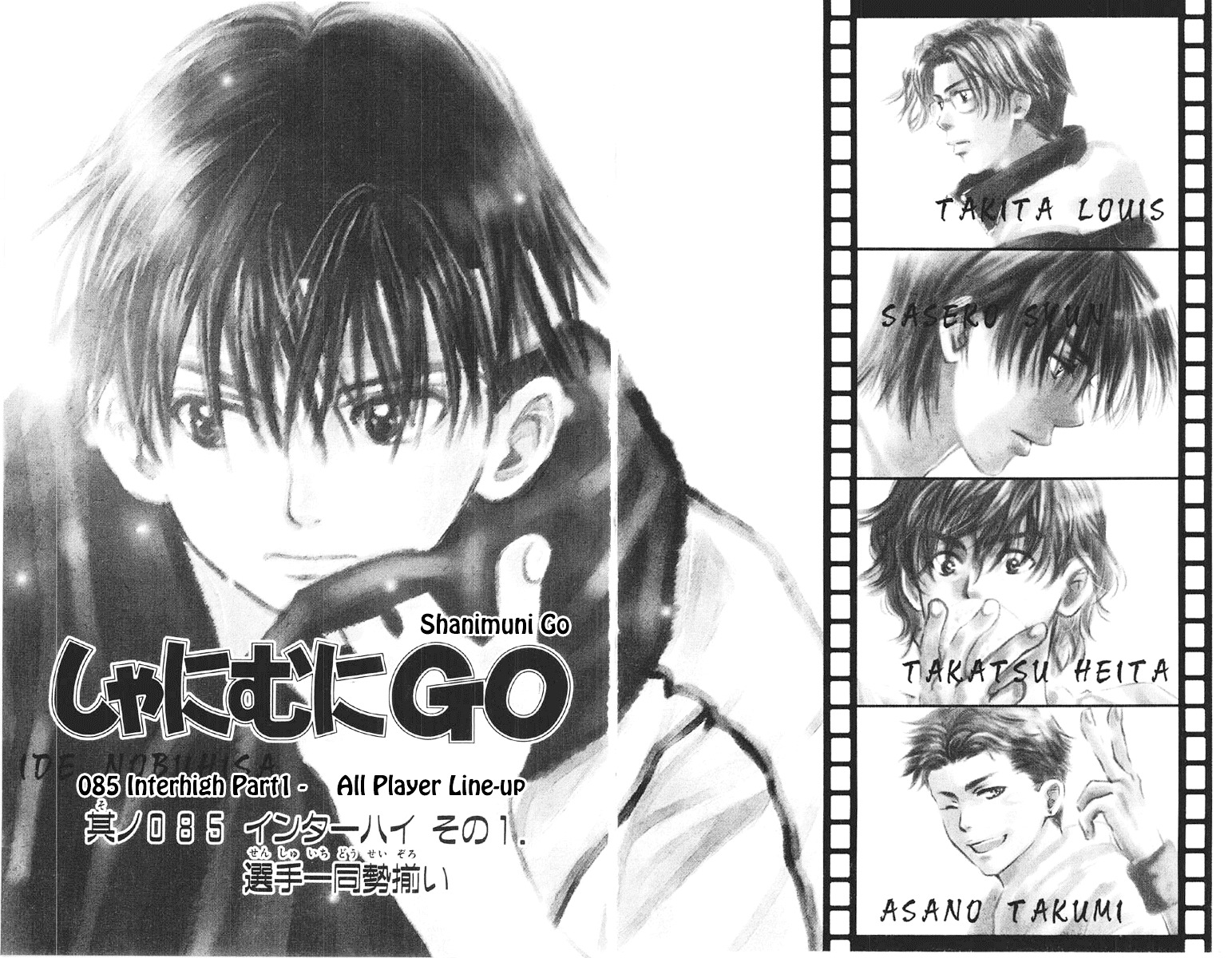 Shanimuni GO Chapter 86 page 6 - Chapter 86