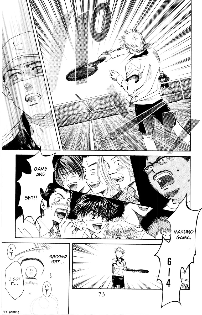 Shanimuni GO Chapter 88 page 6 - Chapter 88