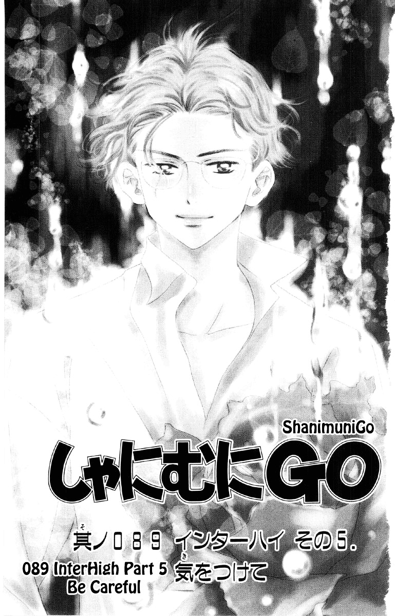 Shanimuni GO Chapter 89 page 2 - Chapter 89