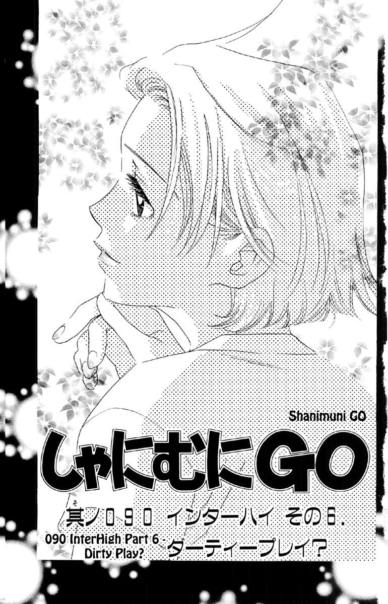 Shanimuni GO Chapter 90 page 2 - Chapter 90