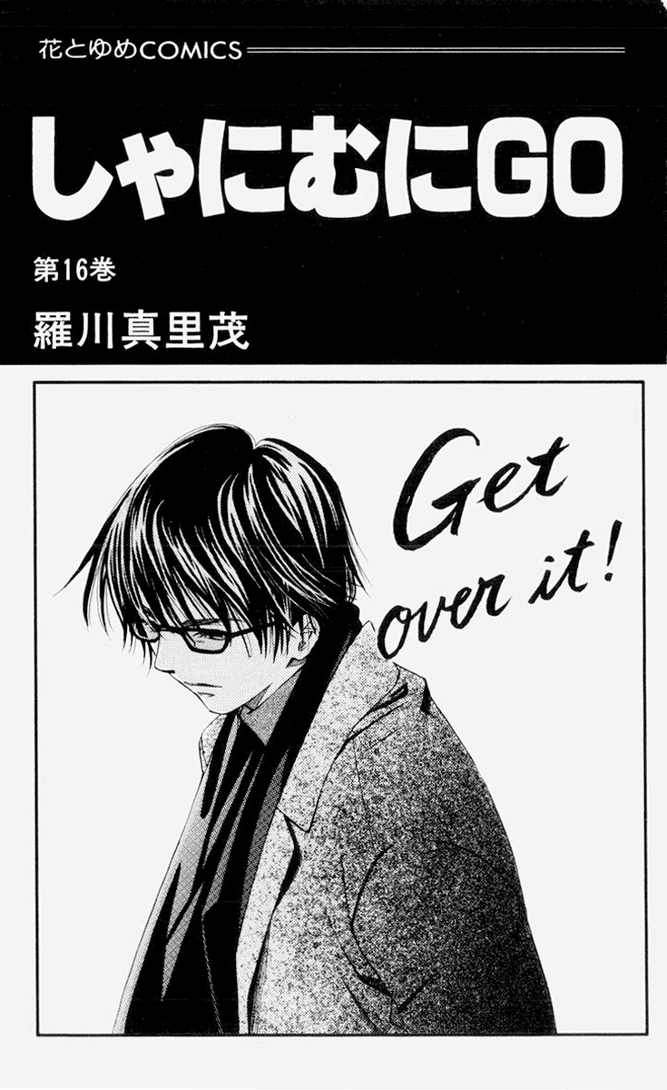 Shanimuni GO Chapter 91 page 3 - Chapter 91