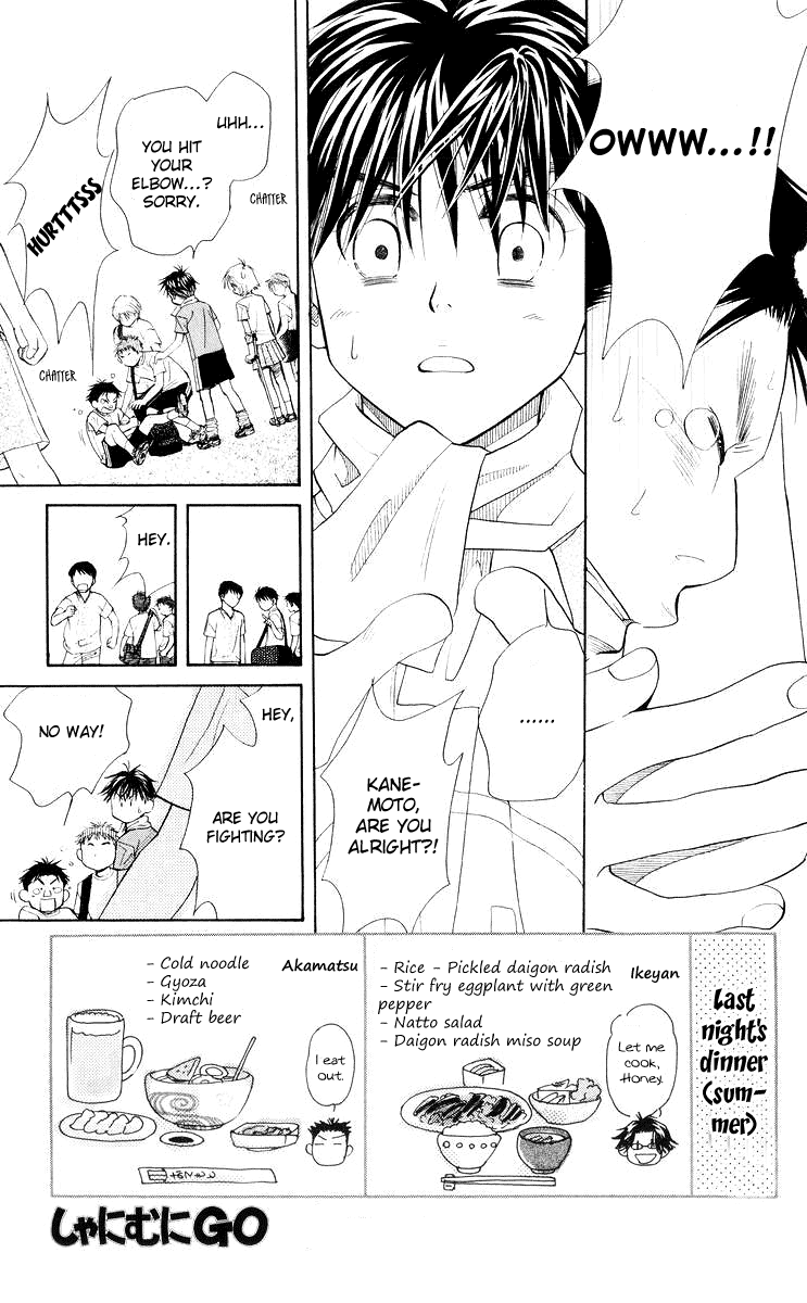 Shanimuni GO Chapter 93 page 2 - Chapter 93