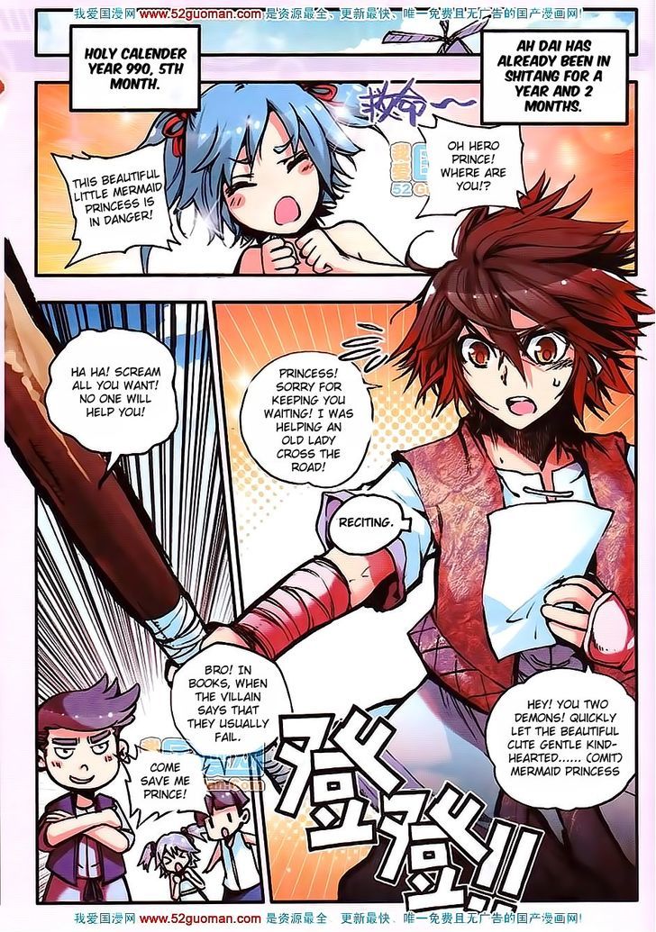 Shanliang de Sishen Chapter 13 page 2 - Chapter 13