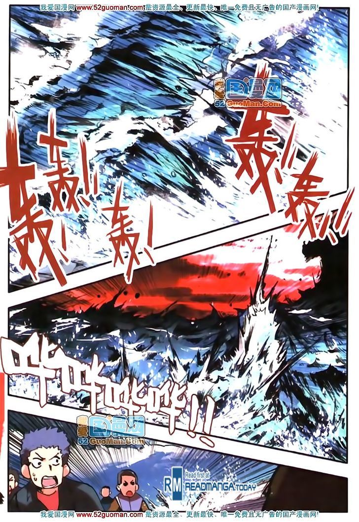 Shanliang de Sishen Chapter 14 page 4 - Chapter 14