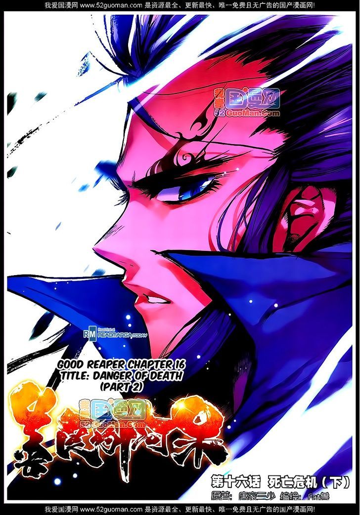 Shanliang de Sishen Chapter 16 page 1 - Chapter 16
