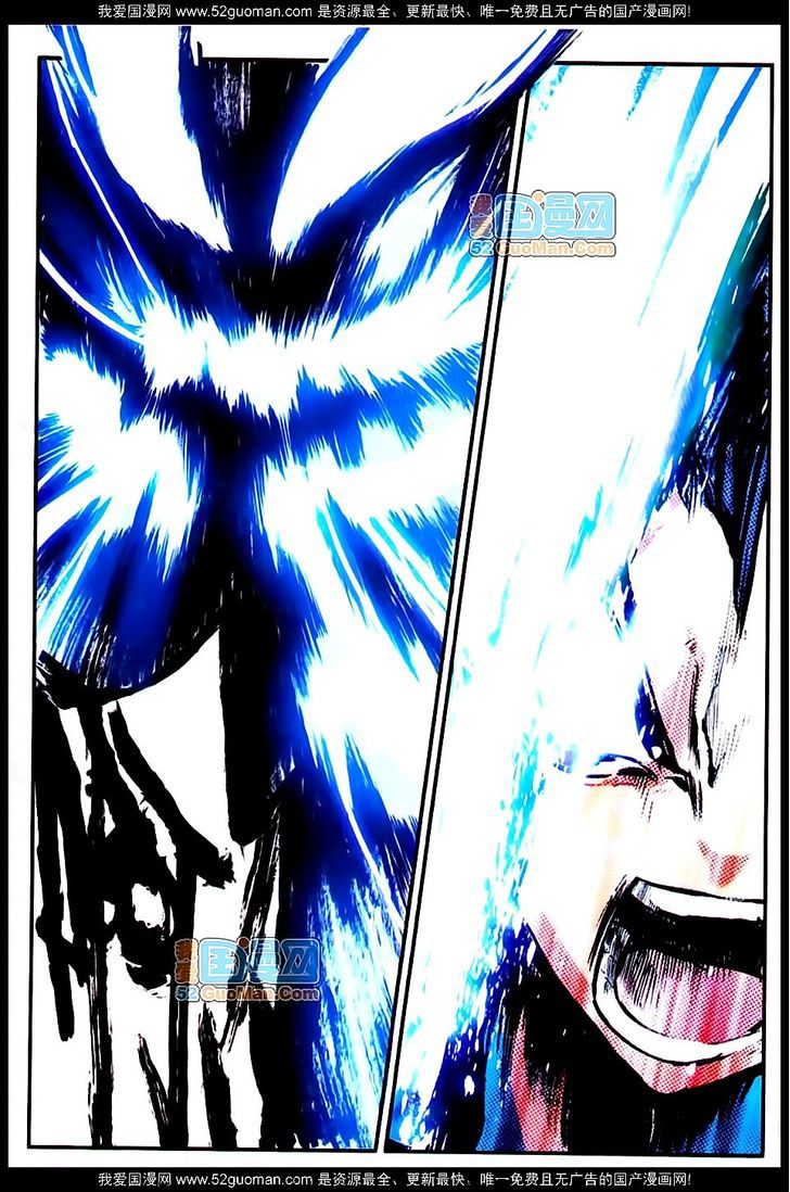 Shanliang de Sishen Chapter 16 page 15 - Chapter 16