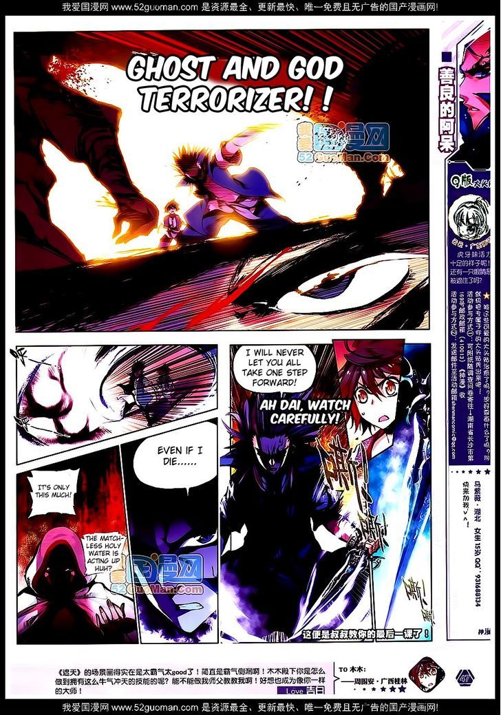 Shanliang de Sishen Chapter 16 page 18 - Chapter 16