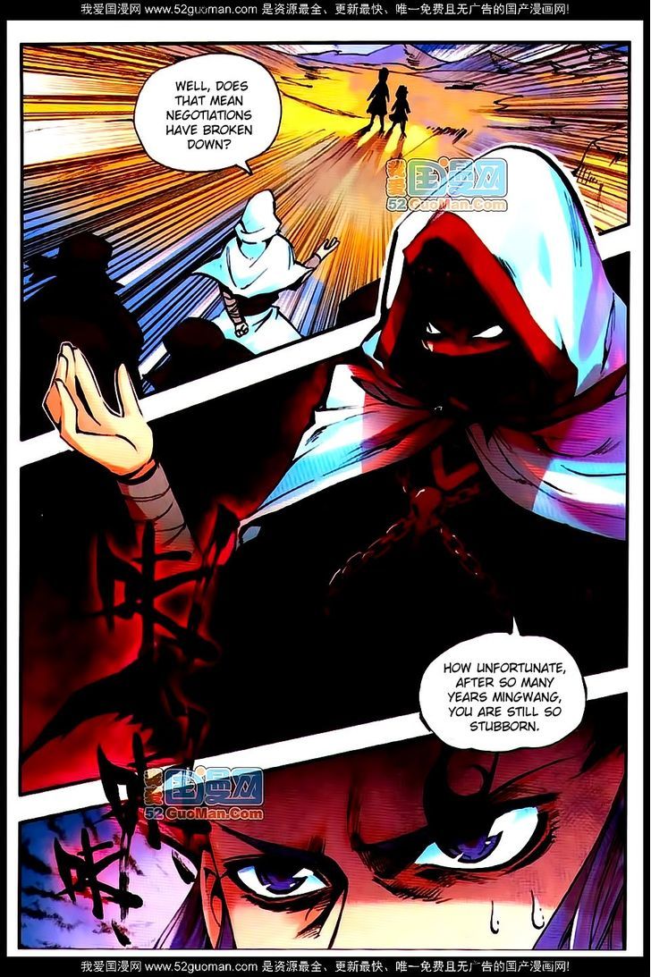 Shanliang de Sishen Chapter 16 page 2 - Chapter 16
