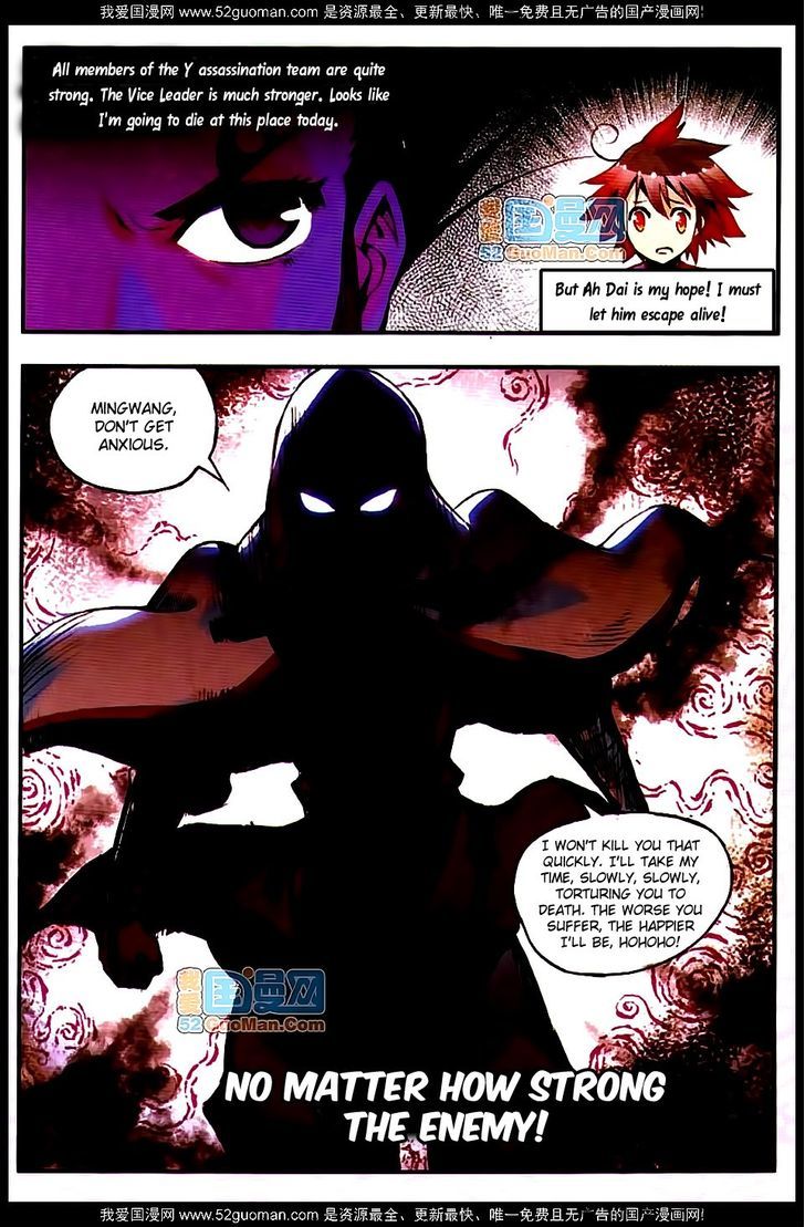 Shanliang de Sishen Chapter 16 page 5 - Chapter 16