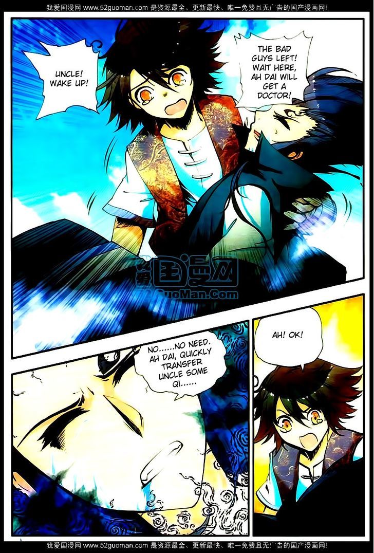 Shanliang de Sishen Chapter 17 page 13 - Chapter 17