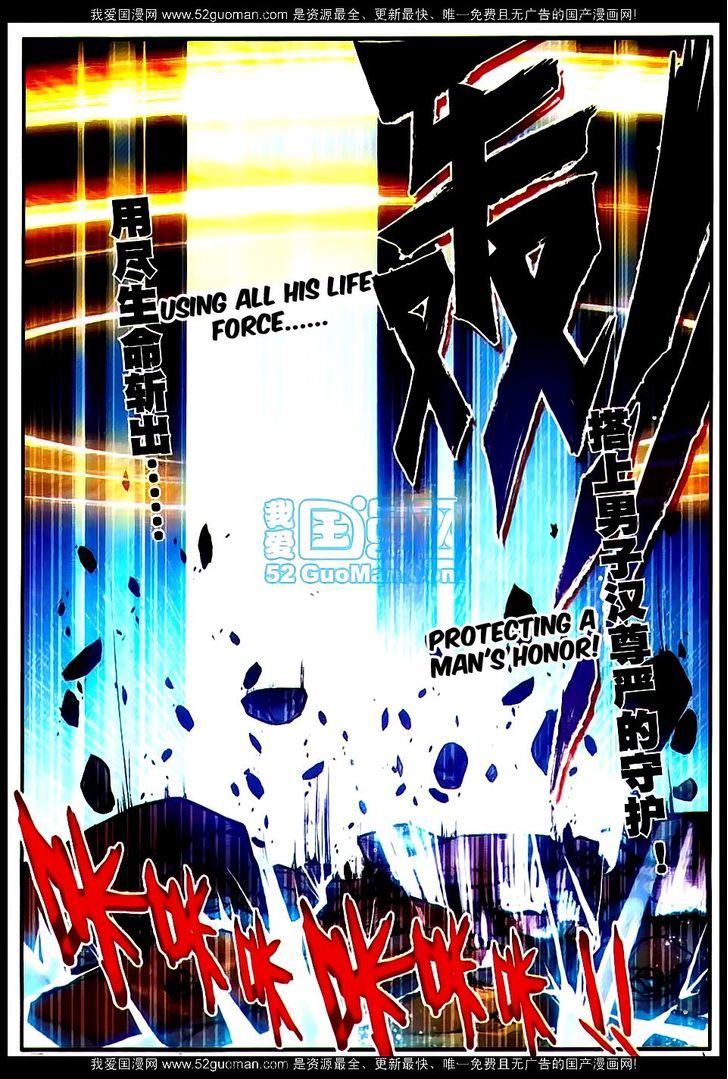Shanliang de Sishen Chapter 17 page 2 - Chapter 17