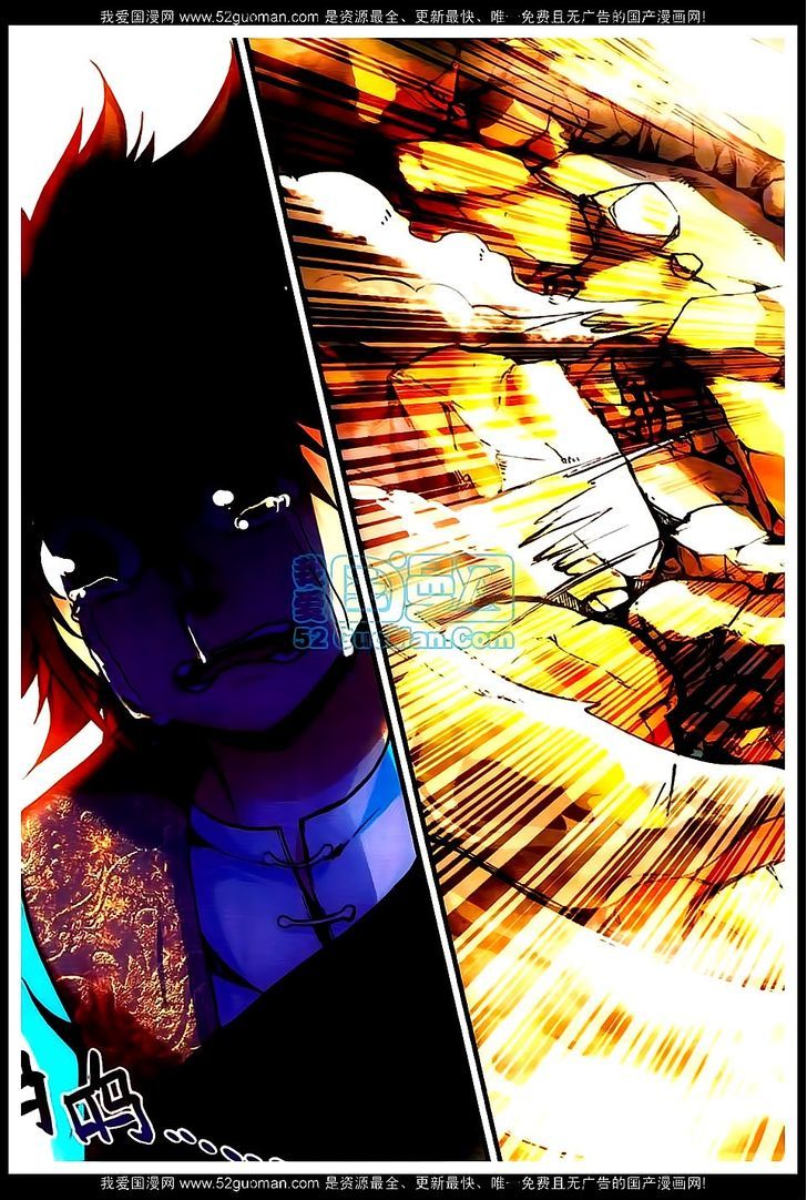Shanliang de Sishen Chapter 17 page 23 - Chapter 17