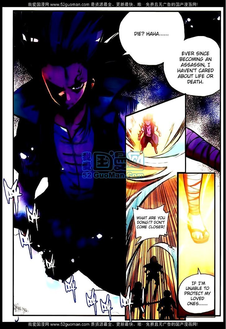 Shanliang de Sishen Chapter 17 page 5 - Chapter 17