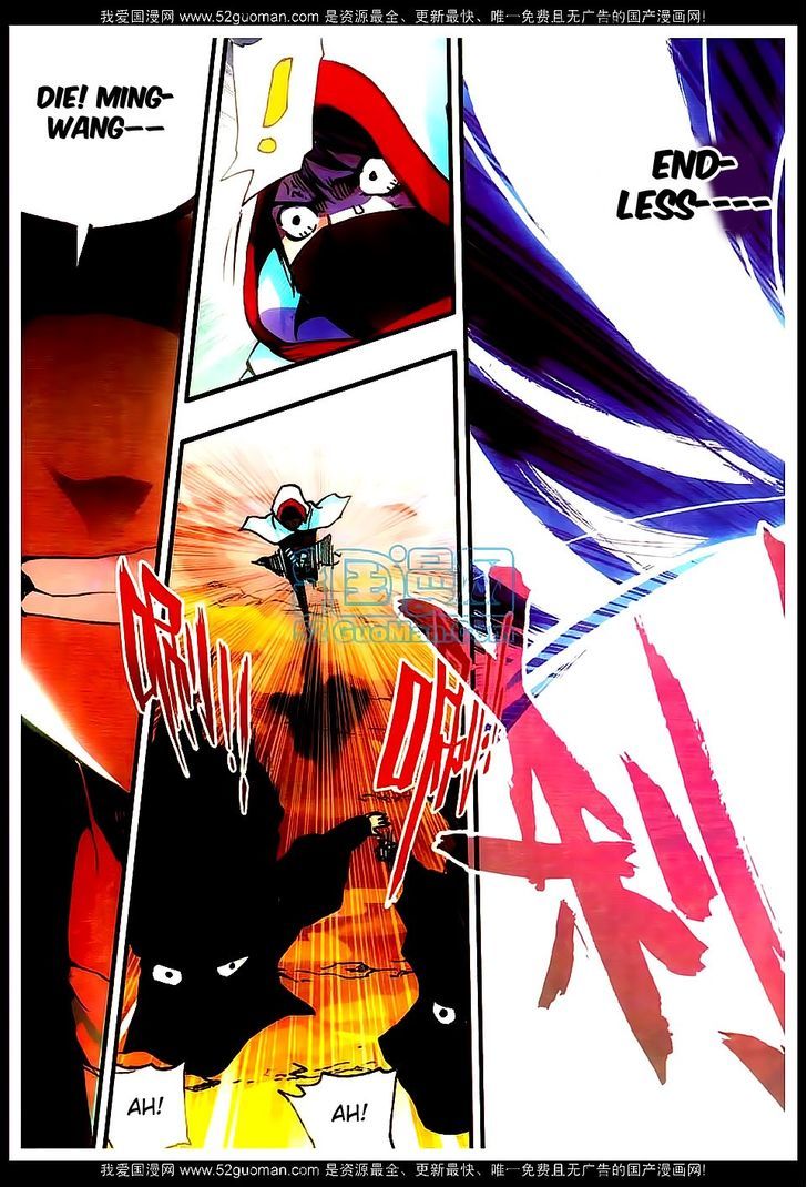Shanliang de Sishen Chapter 17 page 7 - Chapter 17