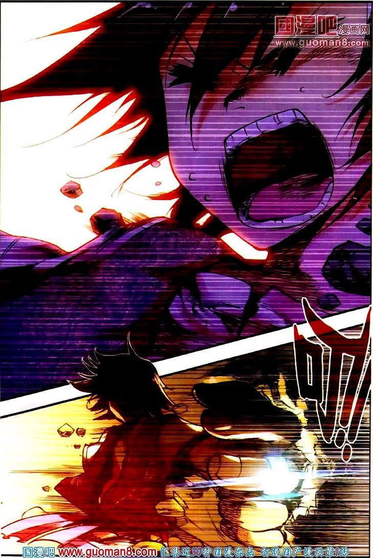 Shanliang de Sishen Chapter 19 page 14 - Chapter 19